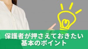 発表会の服装マナー｜保護者が押さえておきたい基本のポイント