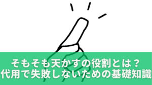 そもそも天かすの役割とは？代用で失敗しないための基礎知識